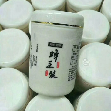 蜂皇浆