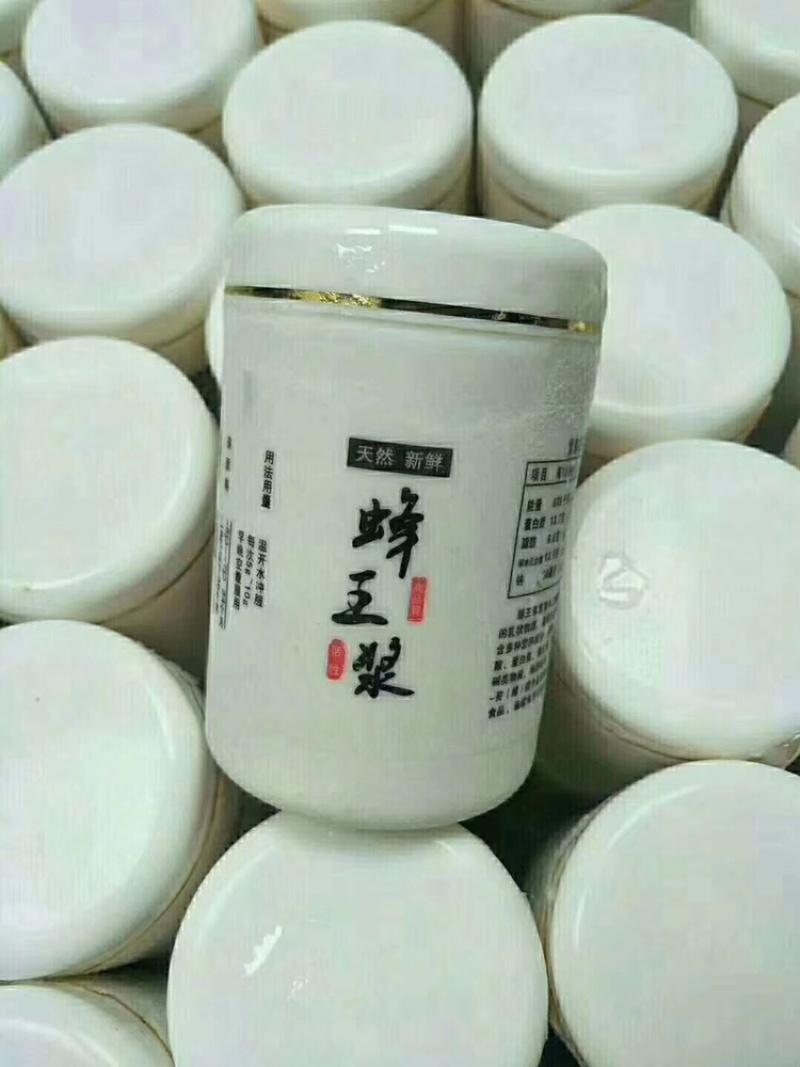 蜂皇浆
