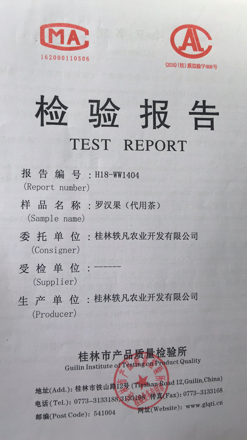 罗汉果低温脱水、单个包装优质罗汉果.桂林原产地批发