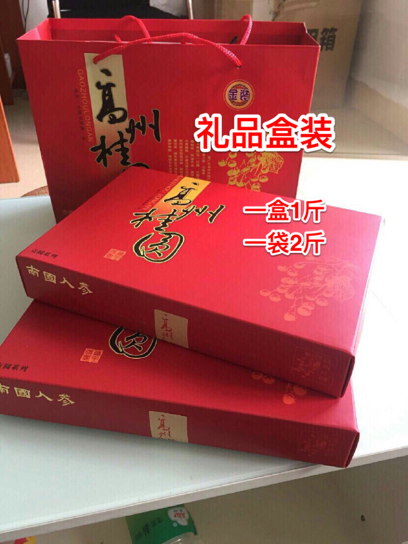 【有好货】高州桂圆肉无核特级龙眼肉干非莆田泰国货