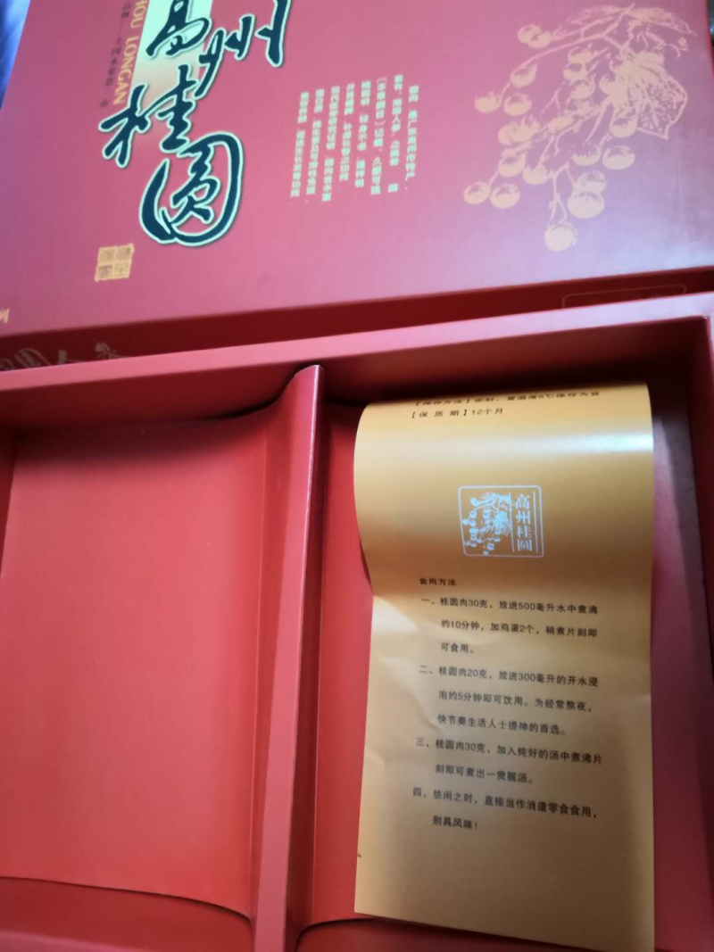 【有好货】高州桂圆肉无核特级龙眼肉干非莆田泰国货