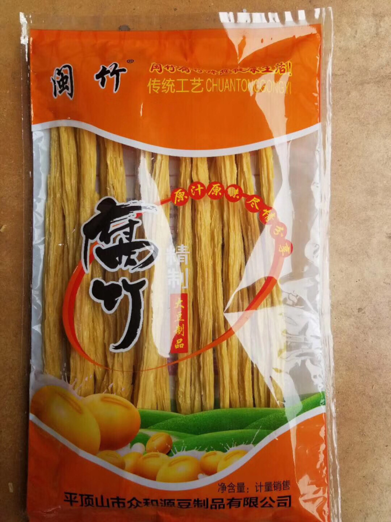 腐竹