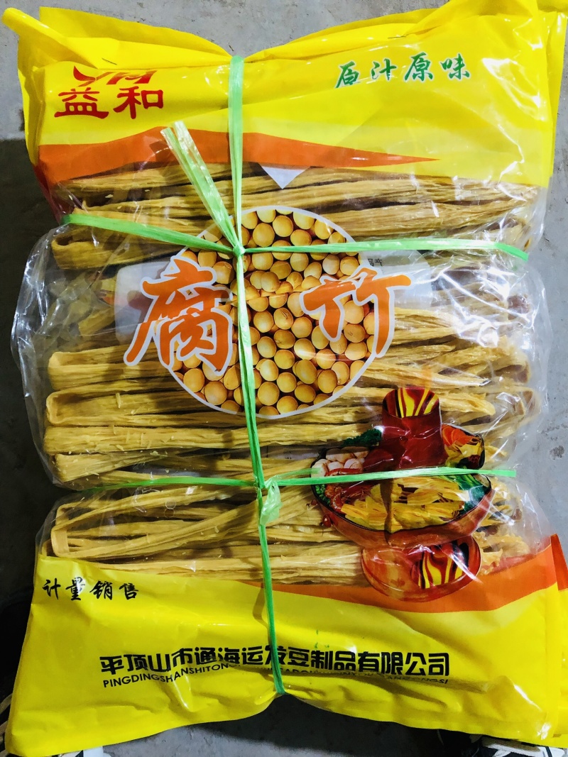 腐竹