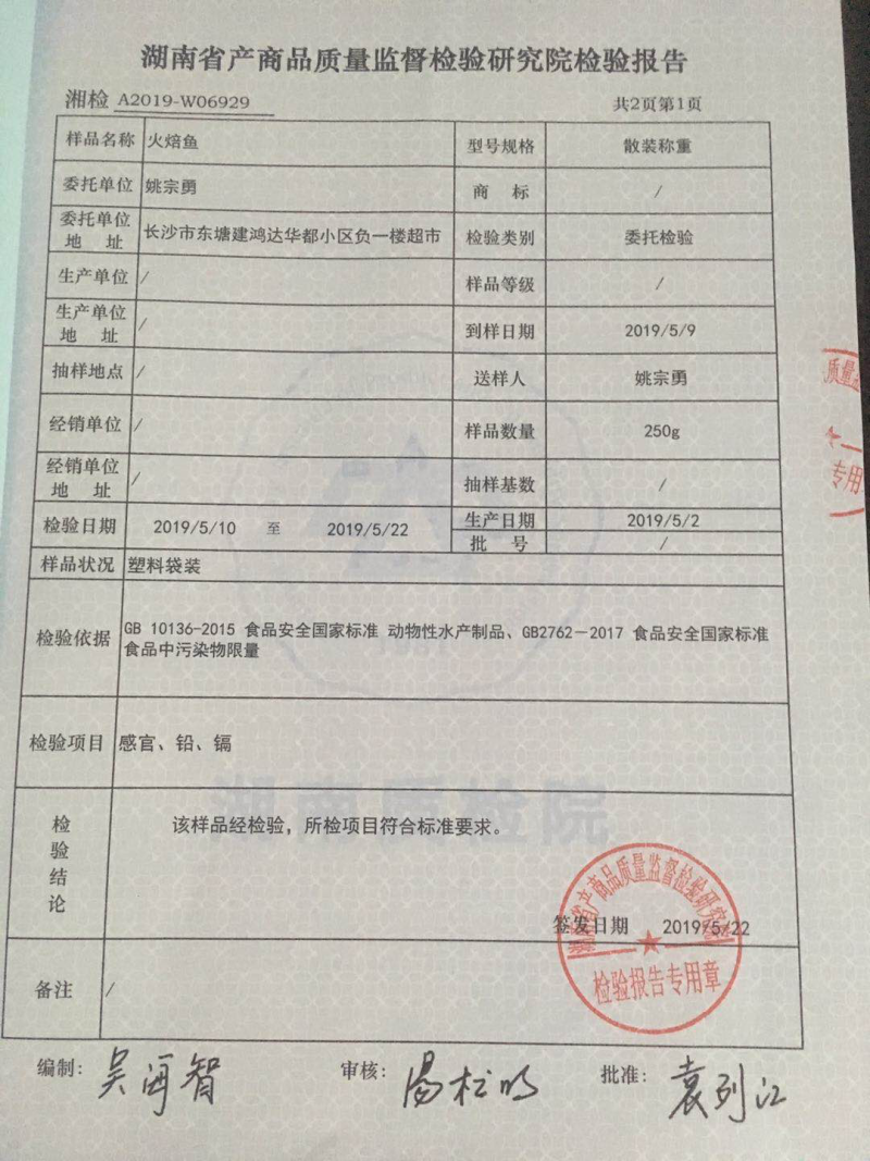 火焙鱼我们是认真的