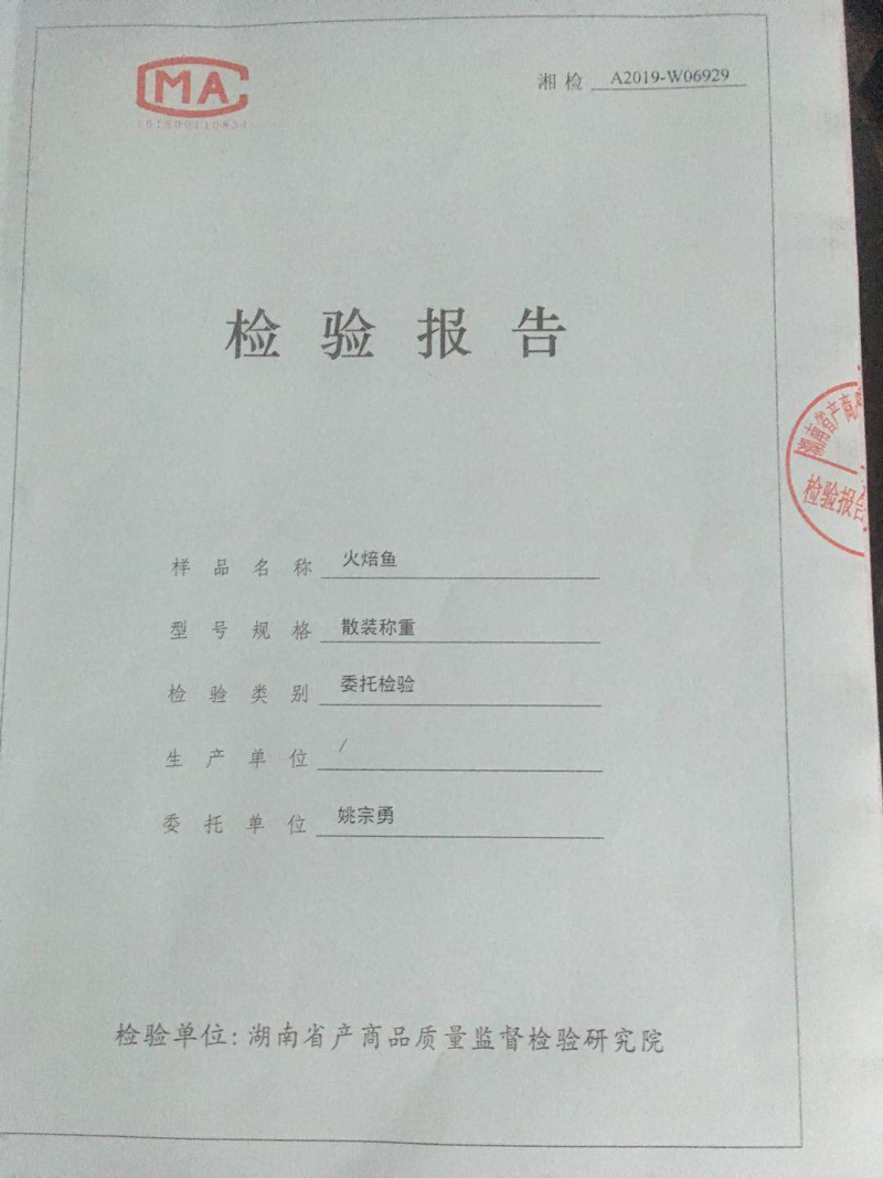 火焙鱼我们是认真的