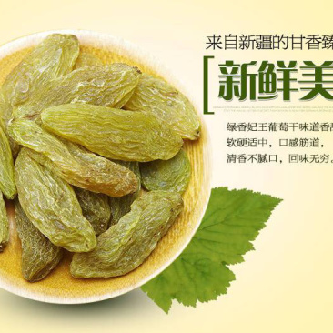 绿香妃葡萄干包邮净重20斤