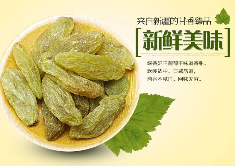 绿香妃葡萄干包邮净重20斤