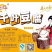 千叶豆腐新鲜食材清真干锅