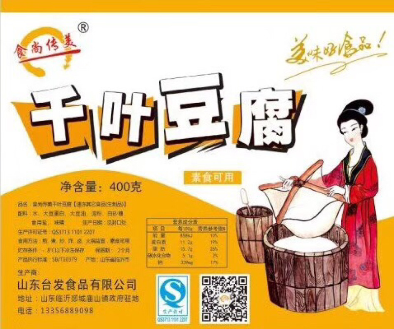 千叶豆腐新鲜食材清真干锅
