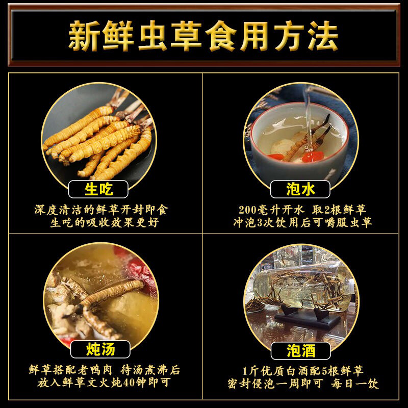 干虫草