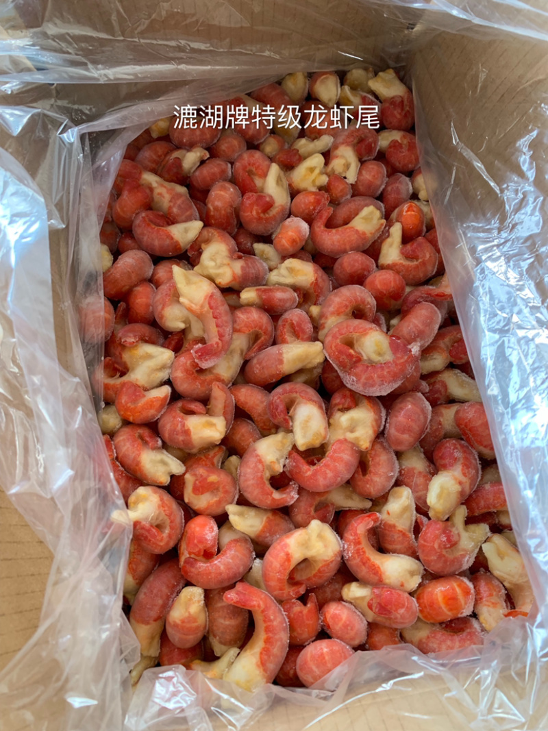龙虾尾