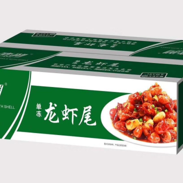 龙虾尾