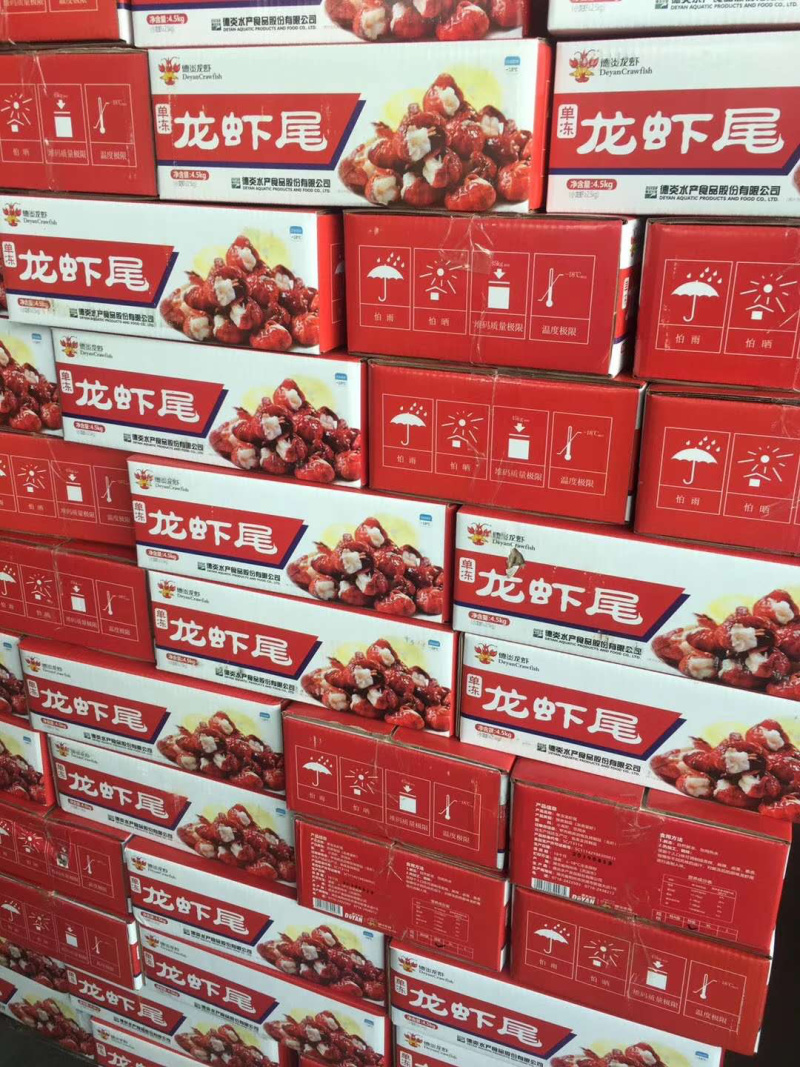 龙虾尾
