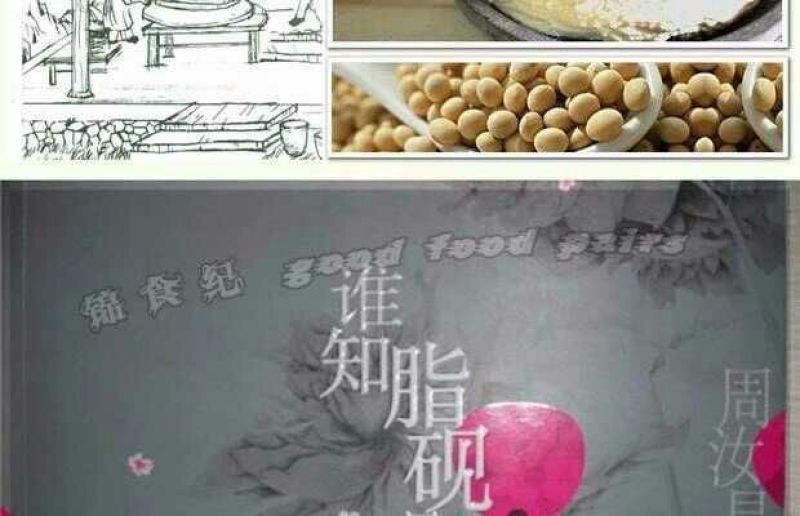 豆腐皮