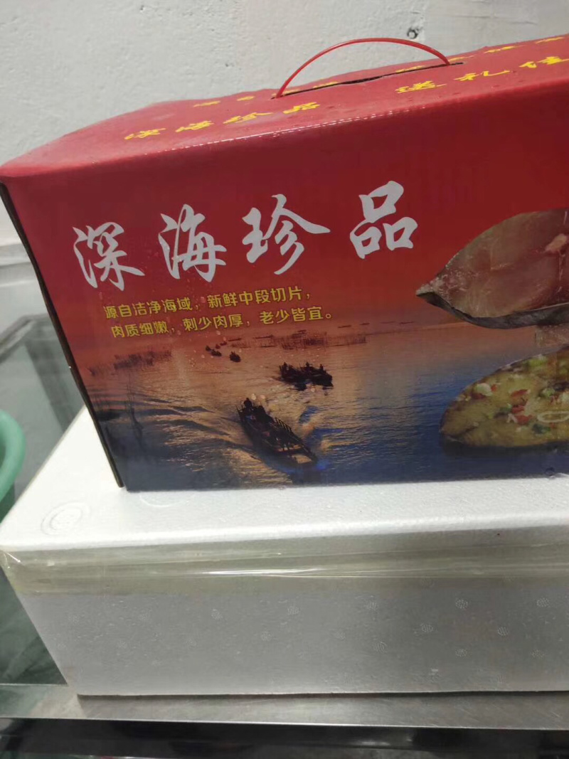 马鲛鱼
