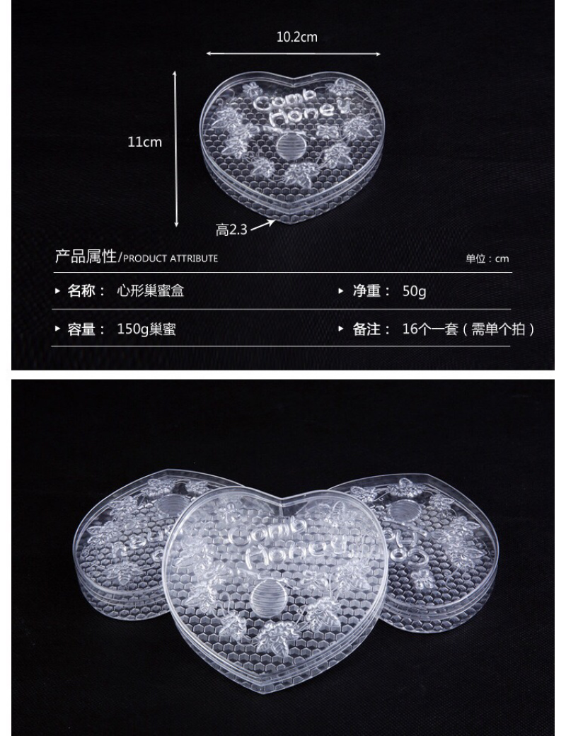心形巢蜜盒框巢蜜框架喜字巢蜜容器框蜜盒蜂巢蜜盒框养蜂工具
