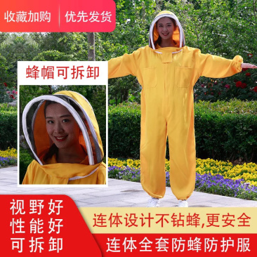养蜂工具防蜂服出口型品质棉布特厚防蜂衣连体太空