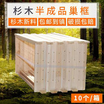 蜜蜂半成品中蜂巢框意蜂箱全套杉木养蜂工具标准巢础巢基