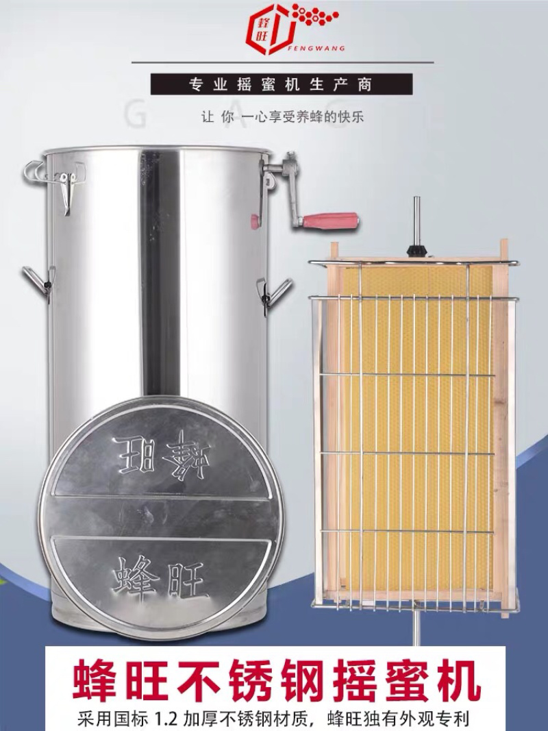 蜂旺摇蜜机中蜂全不锈钢包邮养蜂304蜂蜜摇糖分离打糖机小
