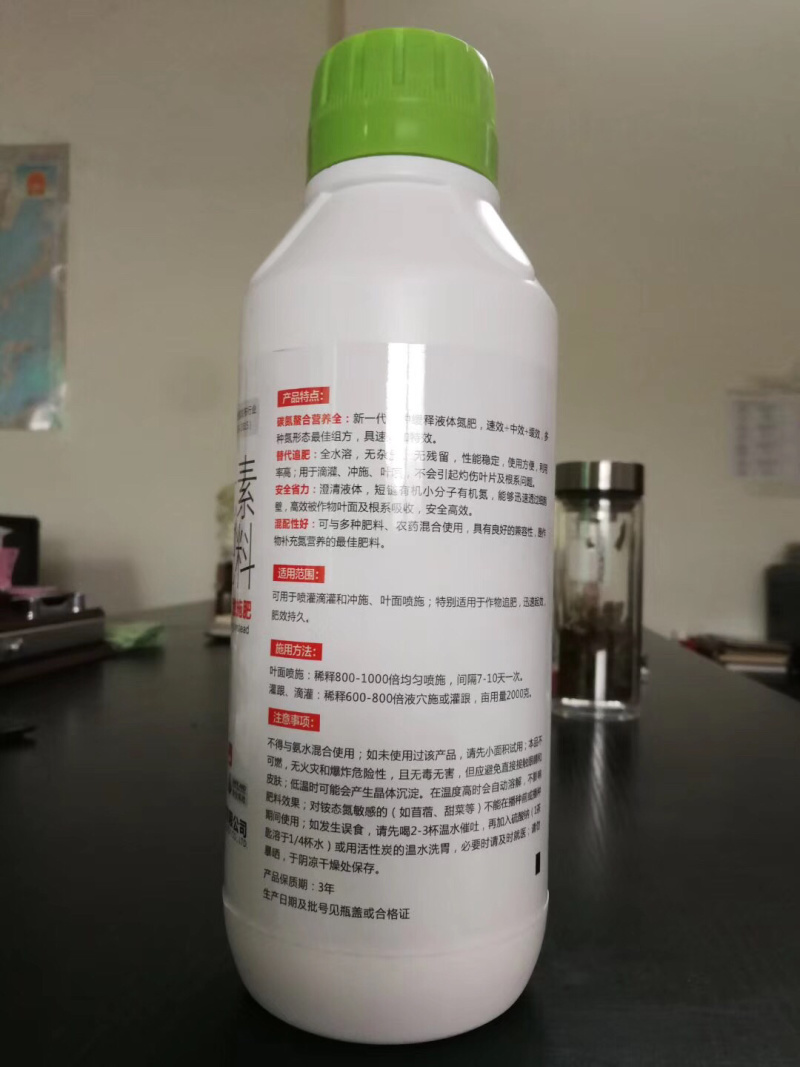 液体氮肥