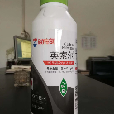 液体氮肥