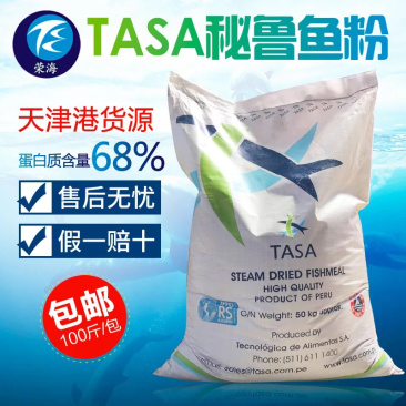 鱼粉高蛋白!!!鱼骨粉饲料/秘鲁鱼粉/进口鱼粉/蒸汽鱼粉