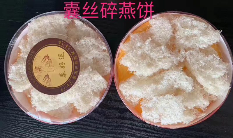 囊丝碎燕饼