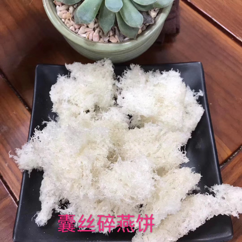 囊丝碎燕饼