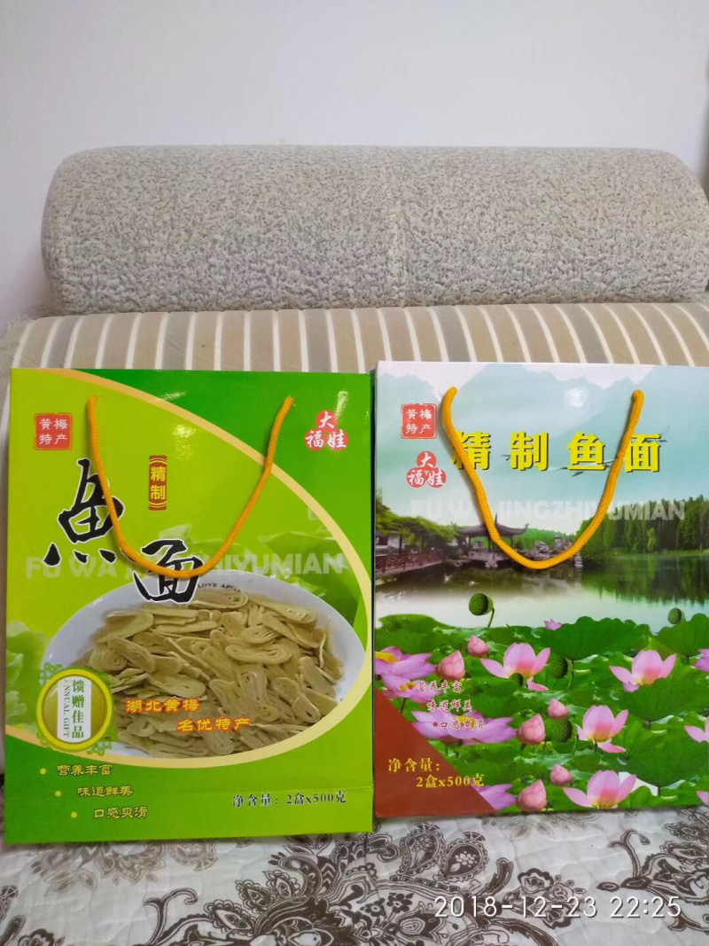 鱼面