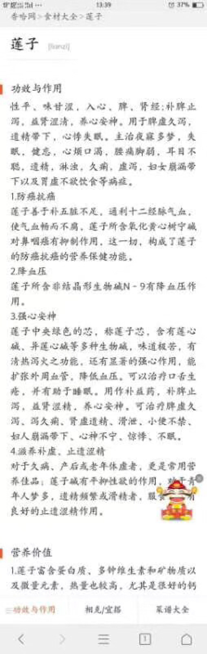 莲芯
