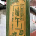 竹筒酒客家竹筒酒生态酒活竹酒私人订制雕刻竹子酒客家佳酿
