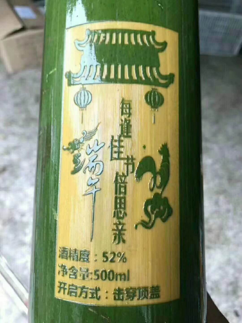竹筒酒客家竹筒酒生态酒活竹酒私人订制雕刻竹子酒客家佳酿
