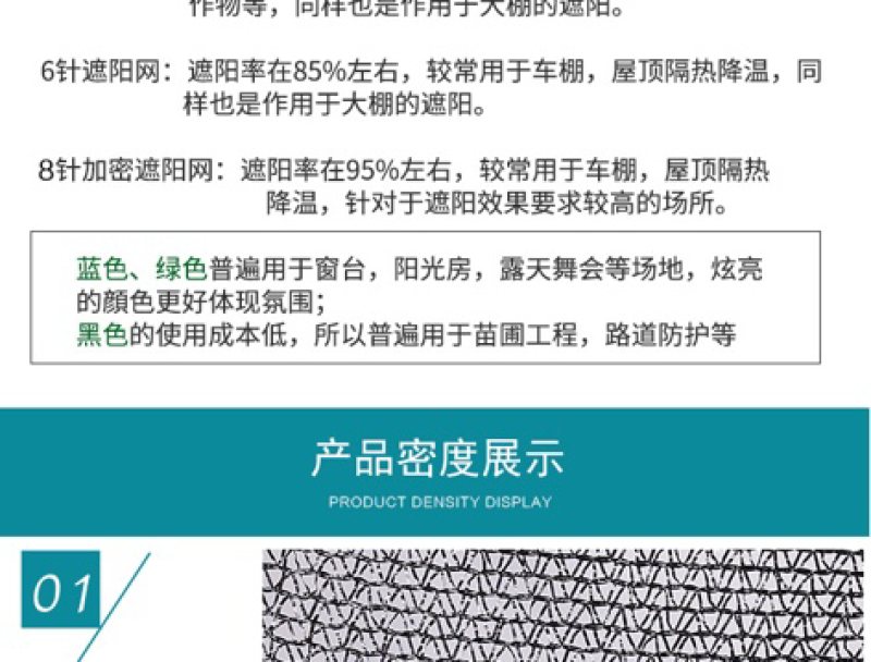 黑色3针密加厚遮阳网防晒网农用大棚养殖遮阴网户外庭院楼顶