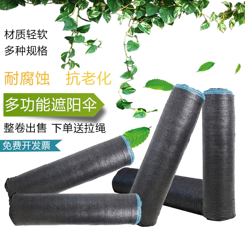 黑色3针密加厚遮阳网防晒网农用大棚养殖遮阴网户外庭院楼顶