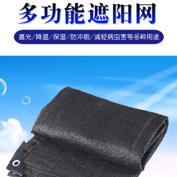 黑色加密加厚遮阳网大棚遮荫网汽车花卉多肉降温遮阴网防晒隔