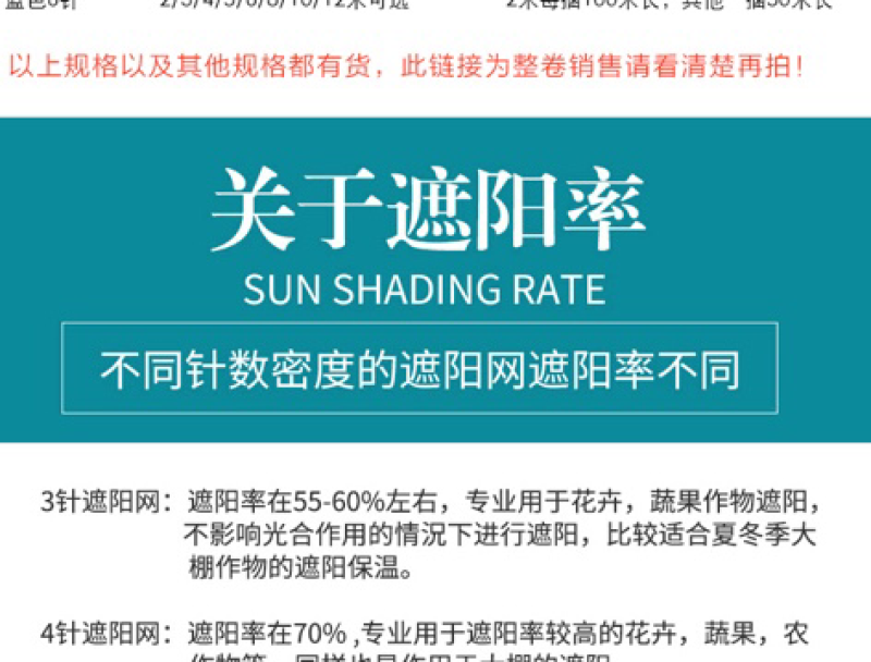 黑色加密加厚遮阳网大棚遮荫网汽车花卉多肉降温遮阴网防晒隔