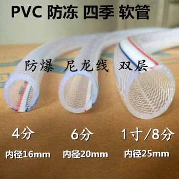 4分6分1寸管防冻自来水管四季软管透明塑料蛇皮管1.2寸