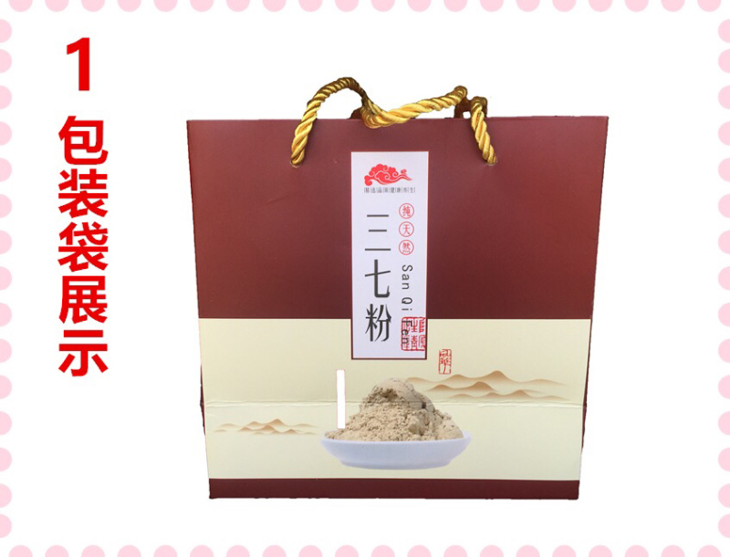 现磨30头三七粉三七粉压片买二送一规格250克/件
