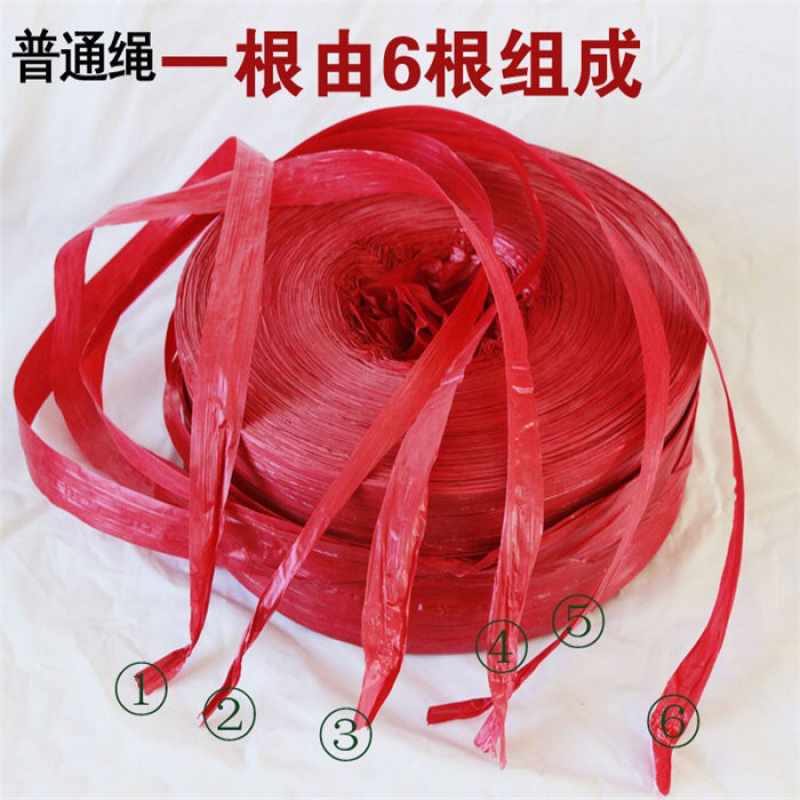 扎绳打包绑绳旧裂带捆撕塑料捆绳塑料绳打包装绳生裂绳塑料批