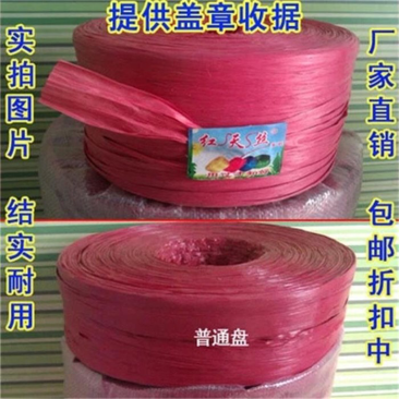 扎绳打包绑绳旧裂带捆撕塑料捆绳塑料绳打包装绳生裂绳塑料批