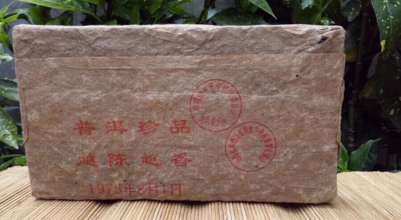 纪念1976普洱老茶熟茶茶砖1000g包邮