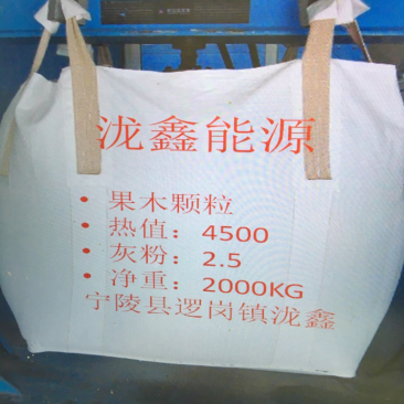 生物质颗粒燃料