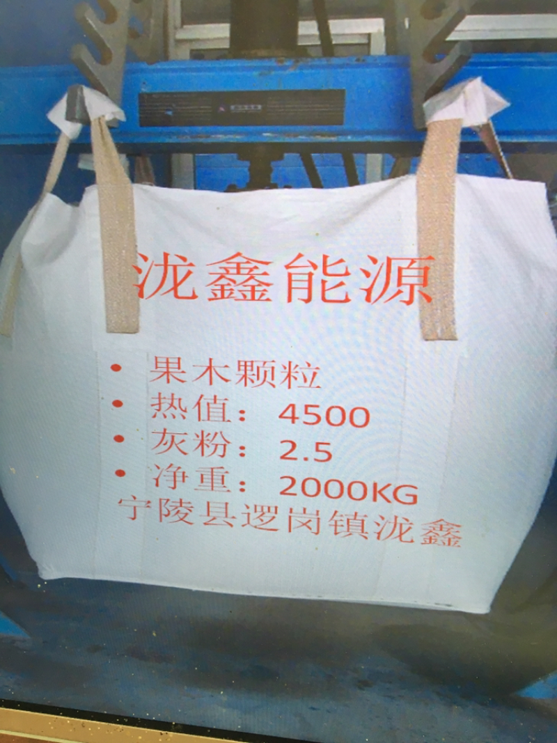 生物质颗粒燃料