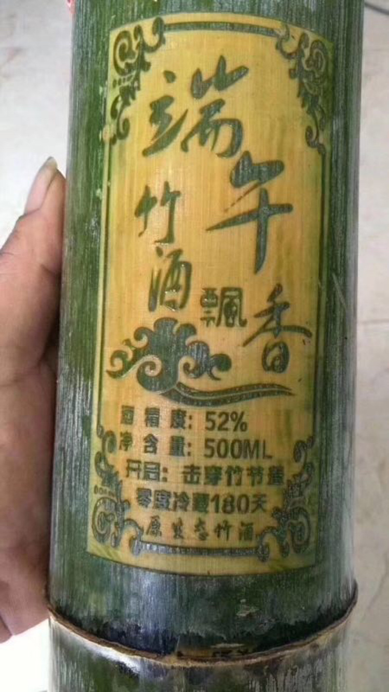 竹筒酒52度鲜竹酒酒厂直销竹筒酒白酒一件代发