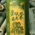 竹筒酒52度鲜竹酒酒厂直销竹筒酒白酒一件代发