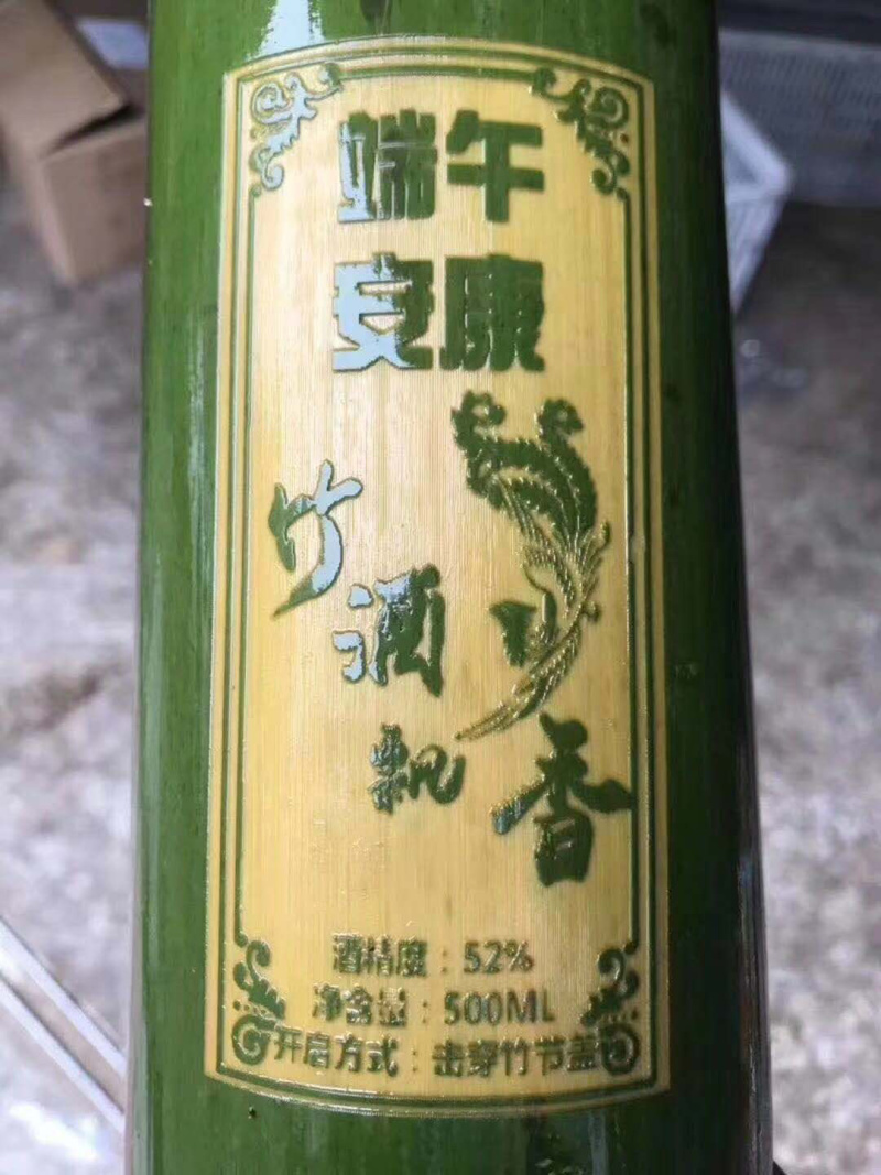 竹筒酒52度鲜竹酒酒厂直销竹筒酒白酒一件代发