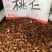 桃仁