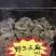 天麻野生1斤包邮