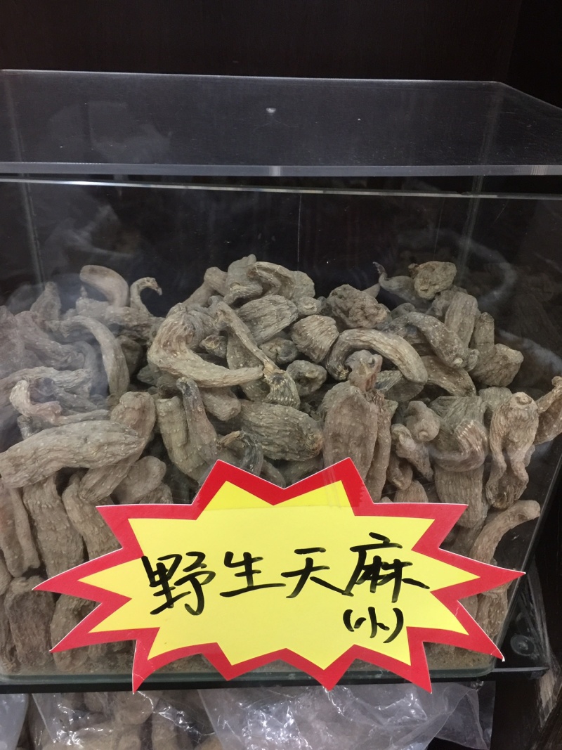 天麻野生1斤包邮
