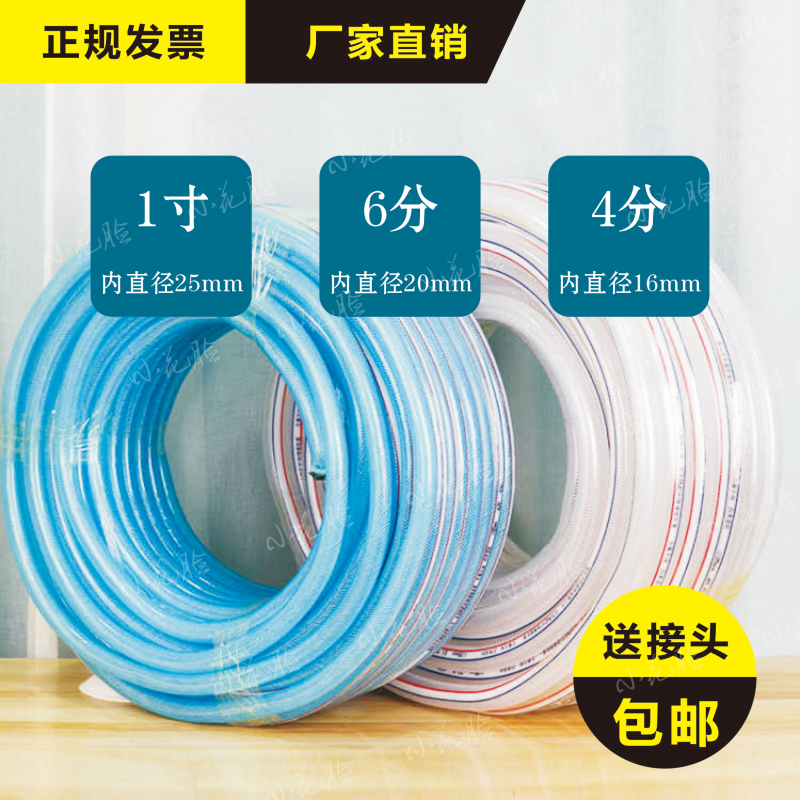 1寸普通管塑料软水管pvc软管蛇皮管家用浇花自来
